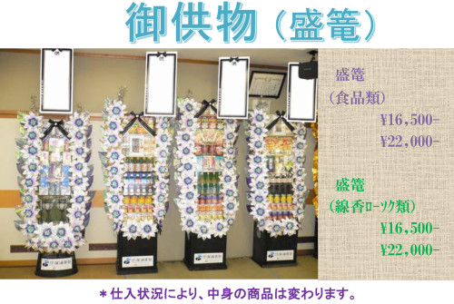 供物(写真).jpg