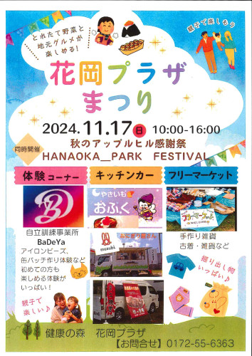 ２０２４プラザまつり.jpg