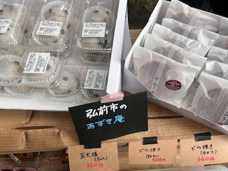 和菓子2.jpg