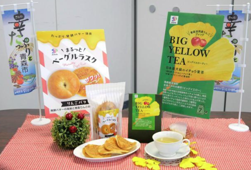 BaDiYaまるっとベーグルラスクとビッグイエローティー写真.png