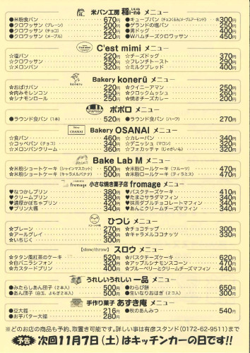 10月のイベント情報_page-0002.jpg