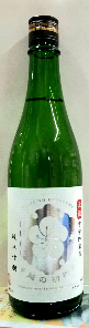 高の井　雪中貯蔵酒