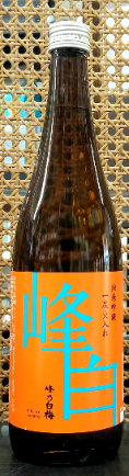 キーンと冷やして”峰白”