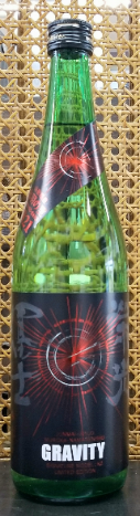 山形の秋酒「グラビティ」