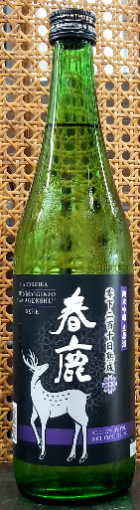 日本酒発祥の地による限定酒