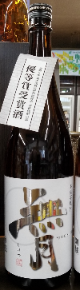 限定　芋焼酎”無月”