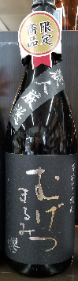 限定！　芋焼酎”むげつ　まるみ”