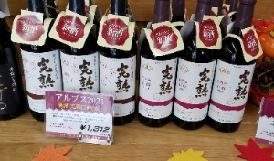 国産ヌーボー発売開始！