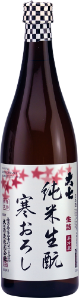 晩秋の熟成酒”寒おろし”