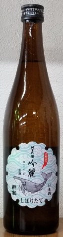 ”吟風”で醸す”酔鯨しぼりたて”
