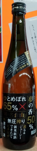 あらばしり＆中取りによる無圧しぼり！