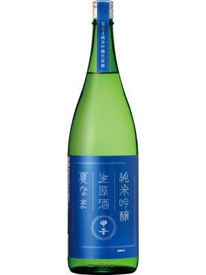 甲子　純米吟醸”夏なま”