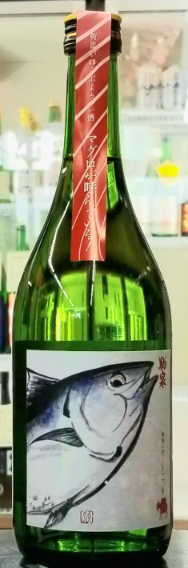 駒泉　吟醸マグロ！