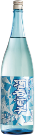 ”ロック”でも旨い！