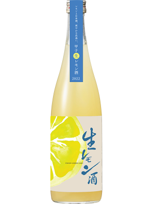 限定！”生レモン酒"