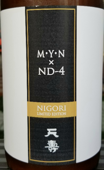 天寿 純米大吟うすにごり