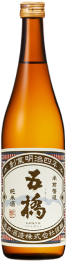 五橋日本最古RE.png