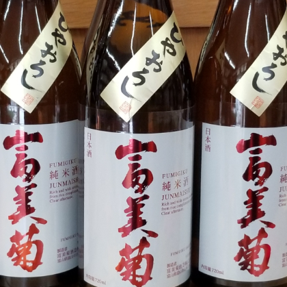 富美菊　”ひやおろし"