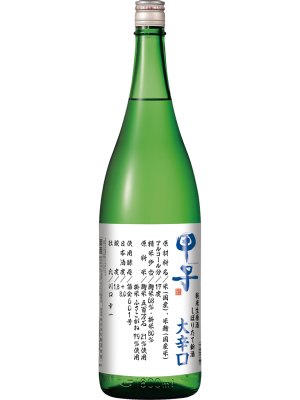 甲子　新酒"大辛口”