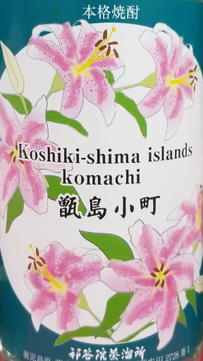 こしきしまこまち.png