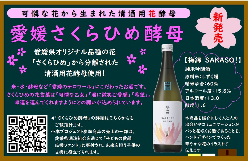 Web キャプチャ_22-3-2023_14237_www.meimonshu.jp.jpeg