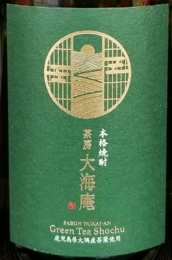芋焼酎　茶房　大海庵