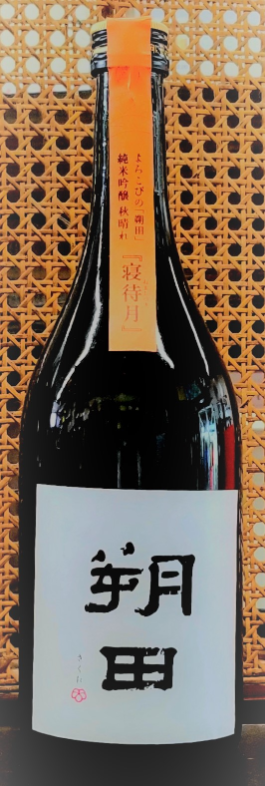 朔田の会　秋の限定酒！