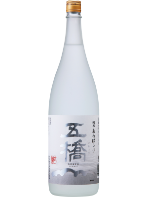五橋 新酒あらばしり