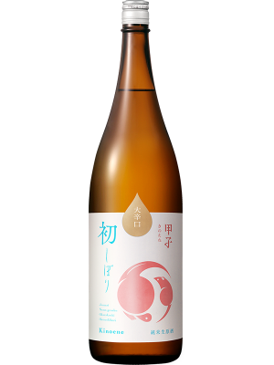 甲子 大辛口❕