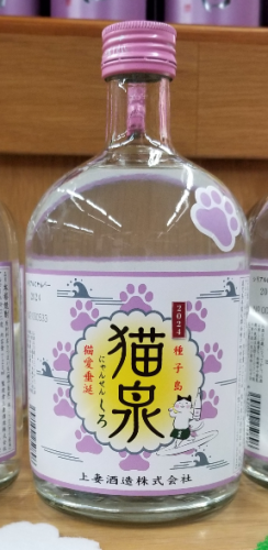 にゃんせんRE.png