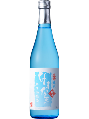 盛升 純米無濾過なまなま