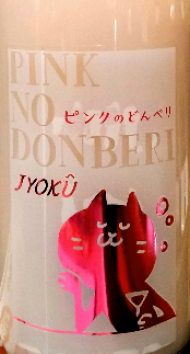 どんべりピンクRE.png