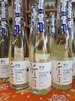 タムラシードル新酒