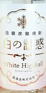 白の誘惑