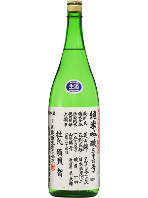 米鶴 元旦留め仕込