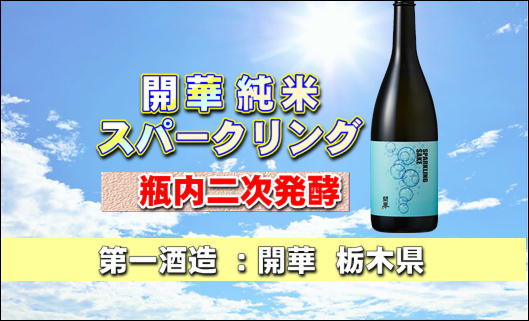 蔵直ならではのフレッシュな地酒と和酒がおススメの七戸の酒屋