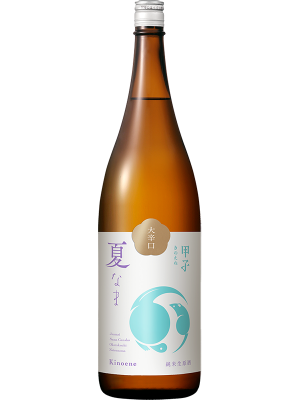 甲子 純米大辛口
