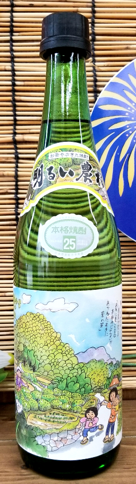緑茶香る芋焼酎