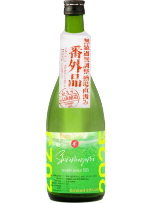 白真弓　番外品！
