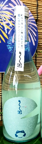 さく田クレイジーサマーRE.png