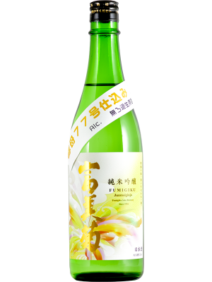 13%の生原酒
