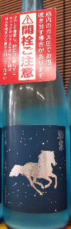 駒泉 穆王八駿 本霄