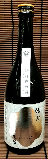 特別純米作田　生もと