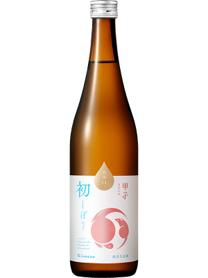 甲子  新酒大辛口