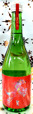クリスマス生もとRE.png
