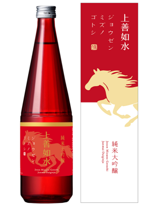 上善如水干支ラベル