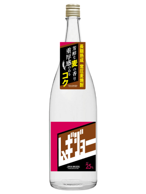 常圧蒸留の麦焼酎”ムギジョー"
