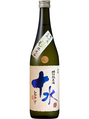 古の製法"十水仕込み"