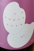 早春の作田 旨口