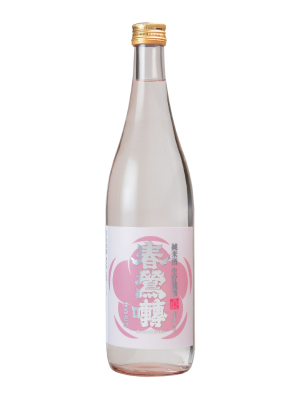 春鶯囀 春の限定酒